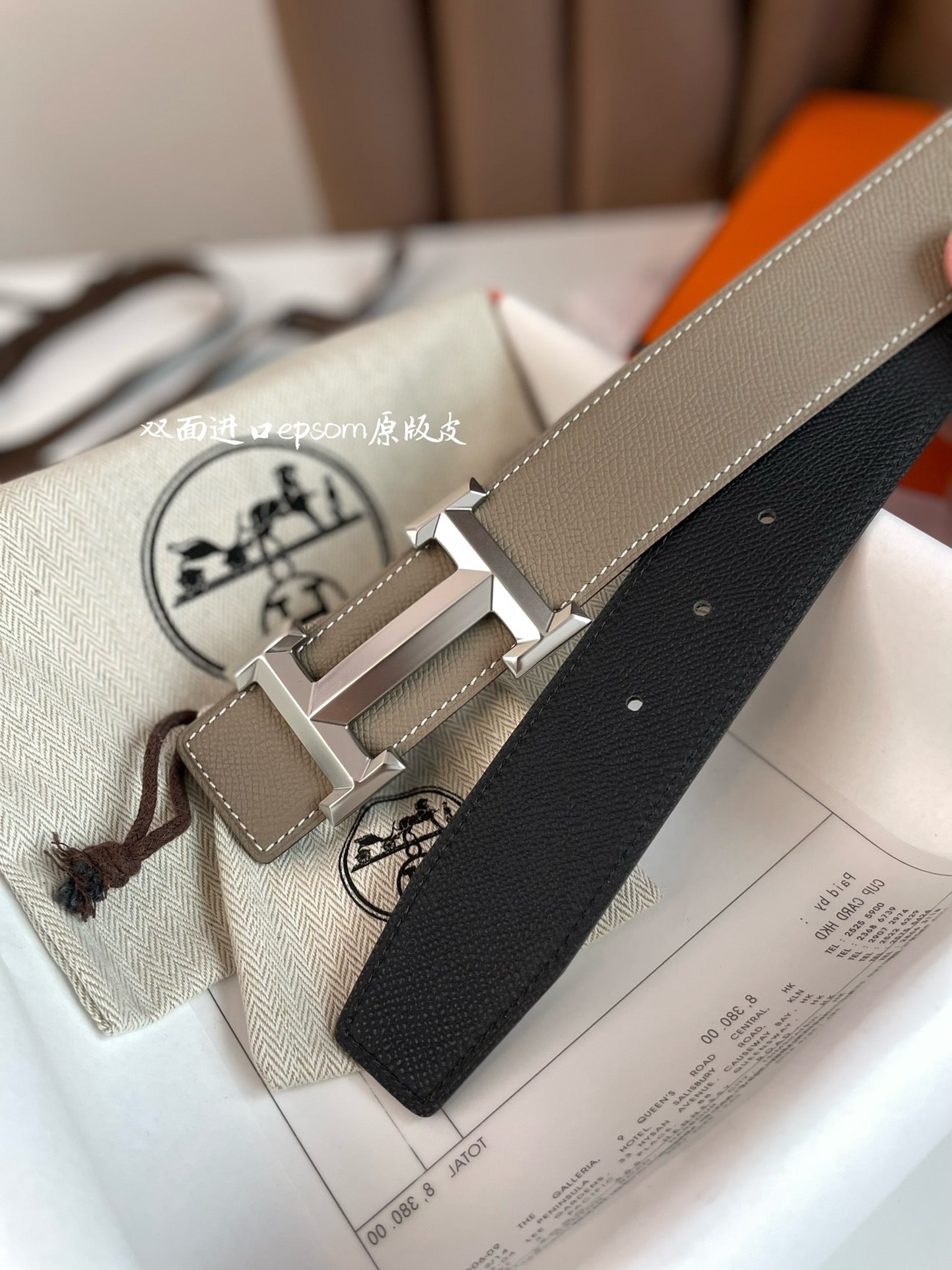Reversible Belt