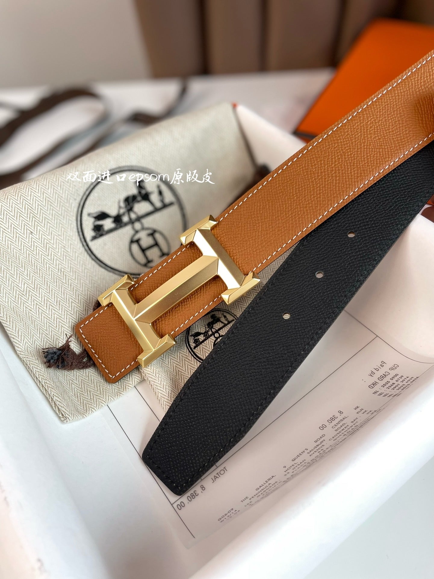 Reversible Belt